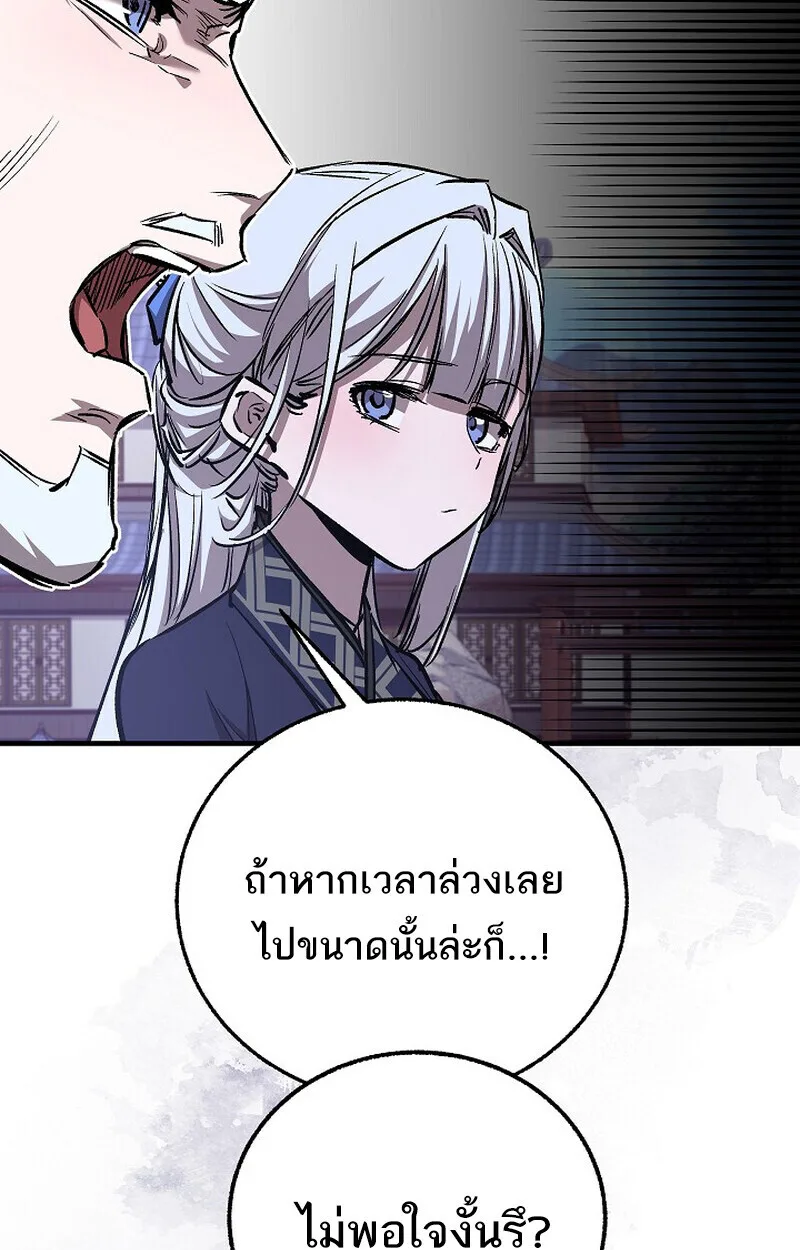 Childhood Friend of the Zenith สหายสมัยเด็กของข้าแข็งแกร่งที่สุดในใต้หล้า ตอนที่ 72 หน้า 28