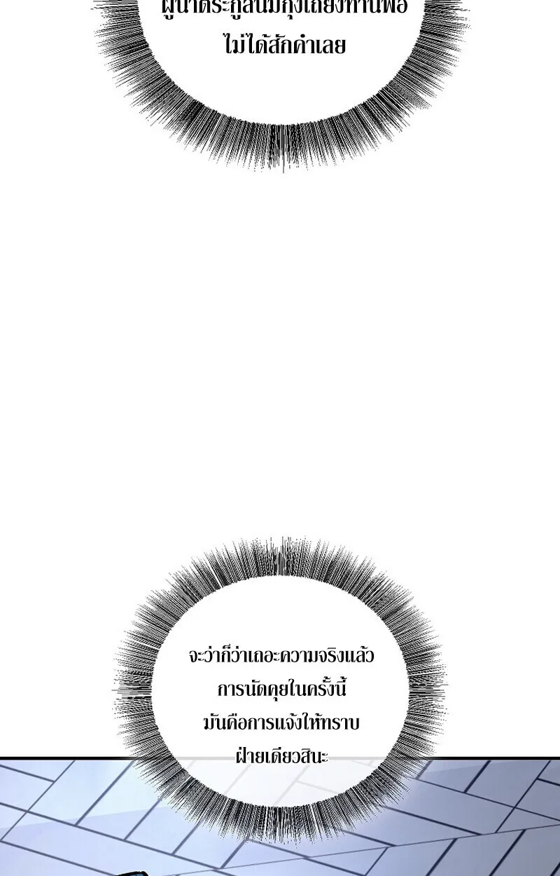 Childhood Friend of the Zenith สหายสมัยเด็กของข้าแข็งแกร่งที่สุดในใต้หล้า ตอนที่ 72 หน้า 31