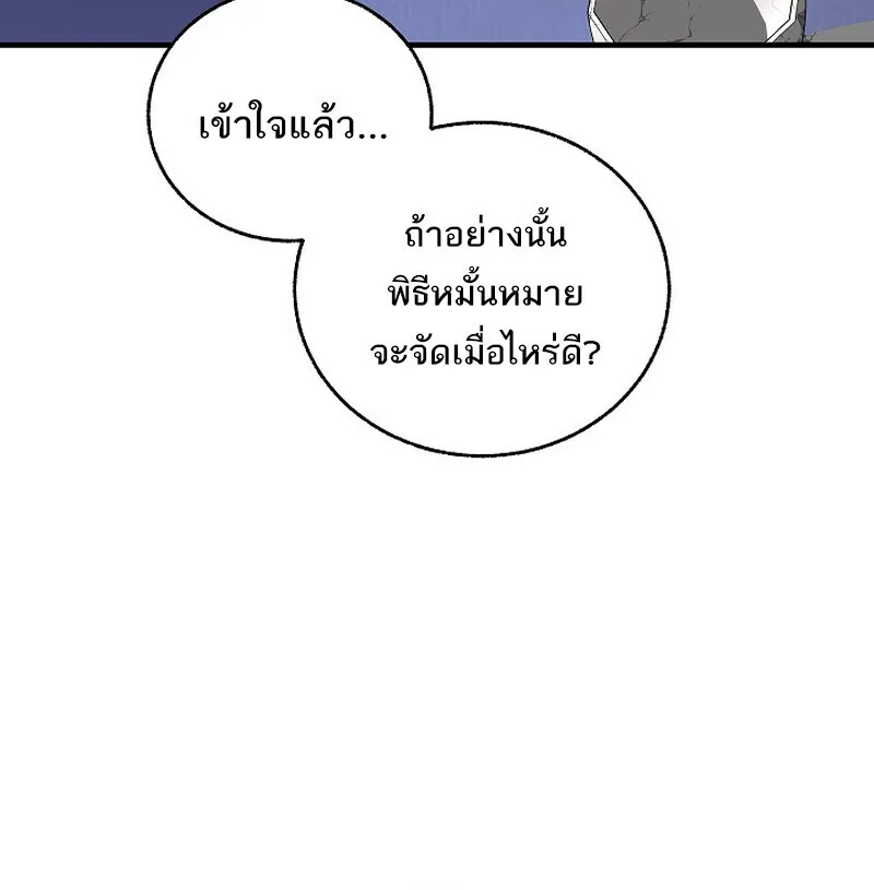 Childhood Friend of the Zenith สหายสมัยเด็กของข้าแข็งแกร่งที่สุดในใต้หล้า ตอนที่ 72 หน้า 33