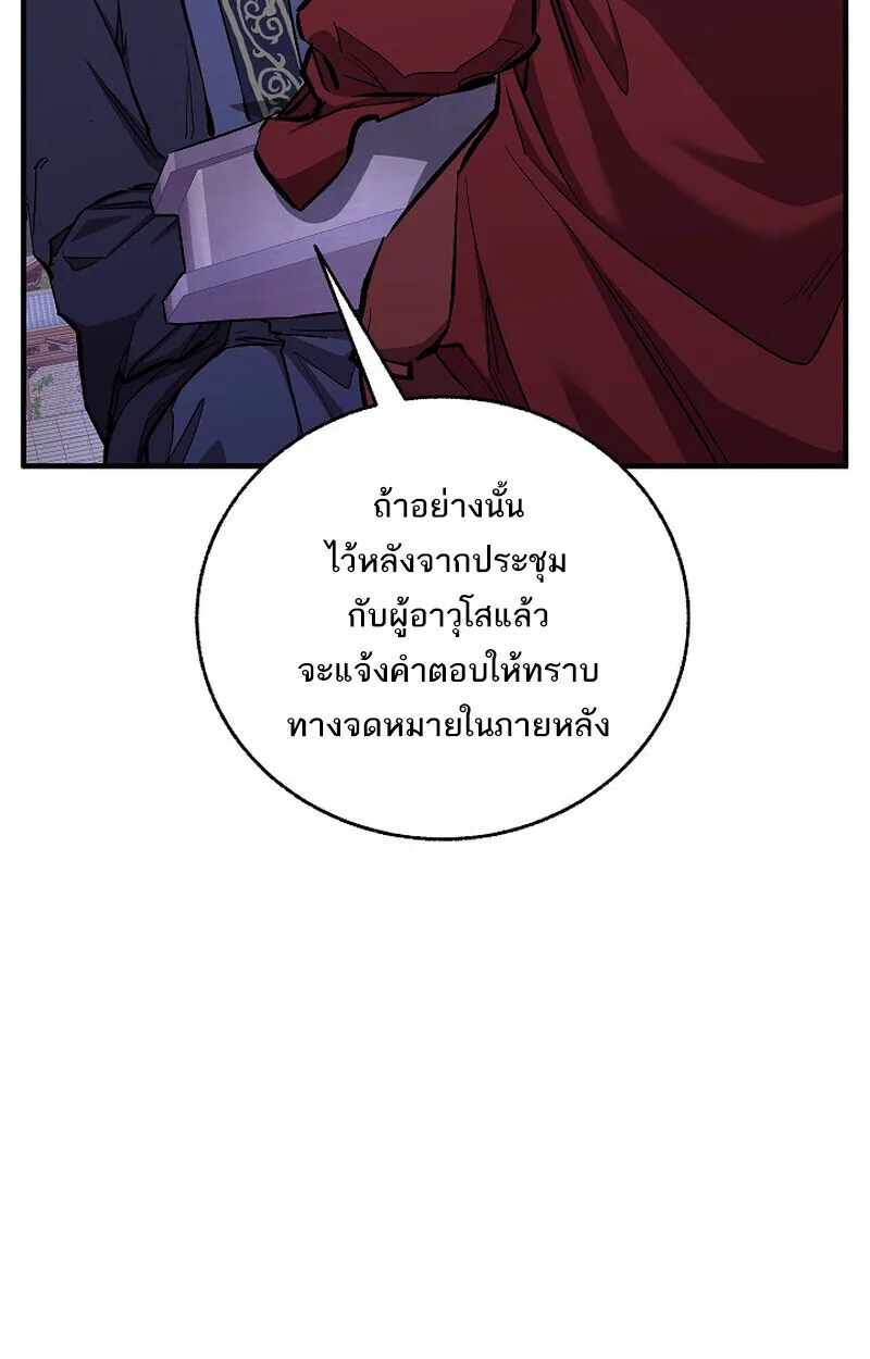 Childhood Friend of the Zenith สหายสมัยเด็กของข้าแข็งแกร่งที่สุดในใต้หล้า ตอนที่ 72 หน้า 35