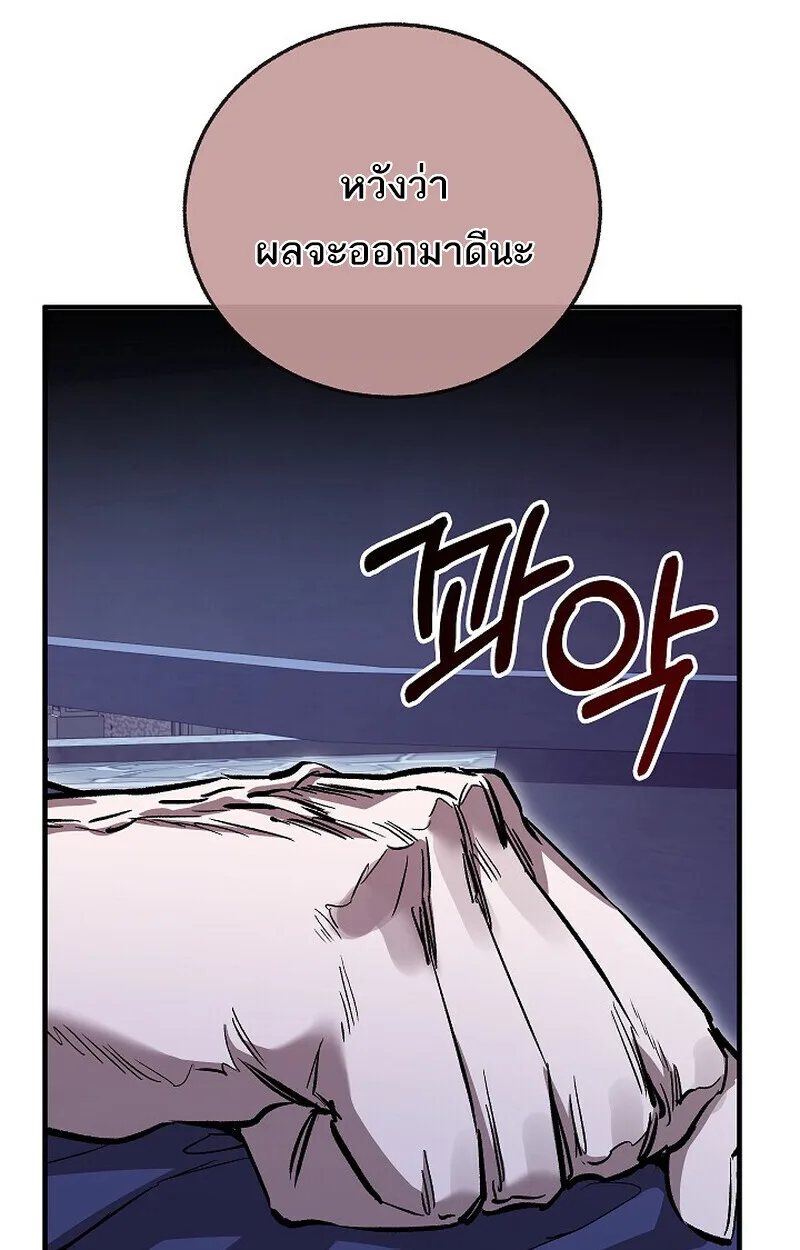 Childhood Friend of the Zenith สหายสมัยเด็กของข้าแข็งแกร่งที่สุดในใต้หล้า ตอนที่ 72 หน้า 36