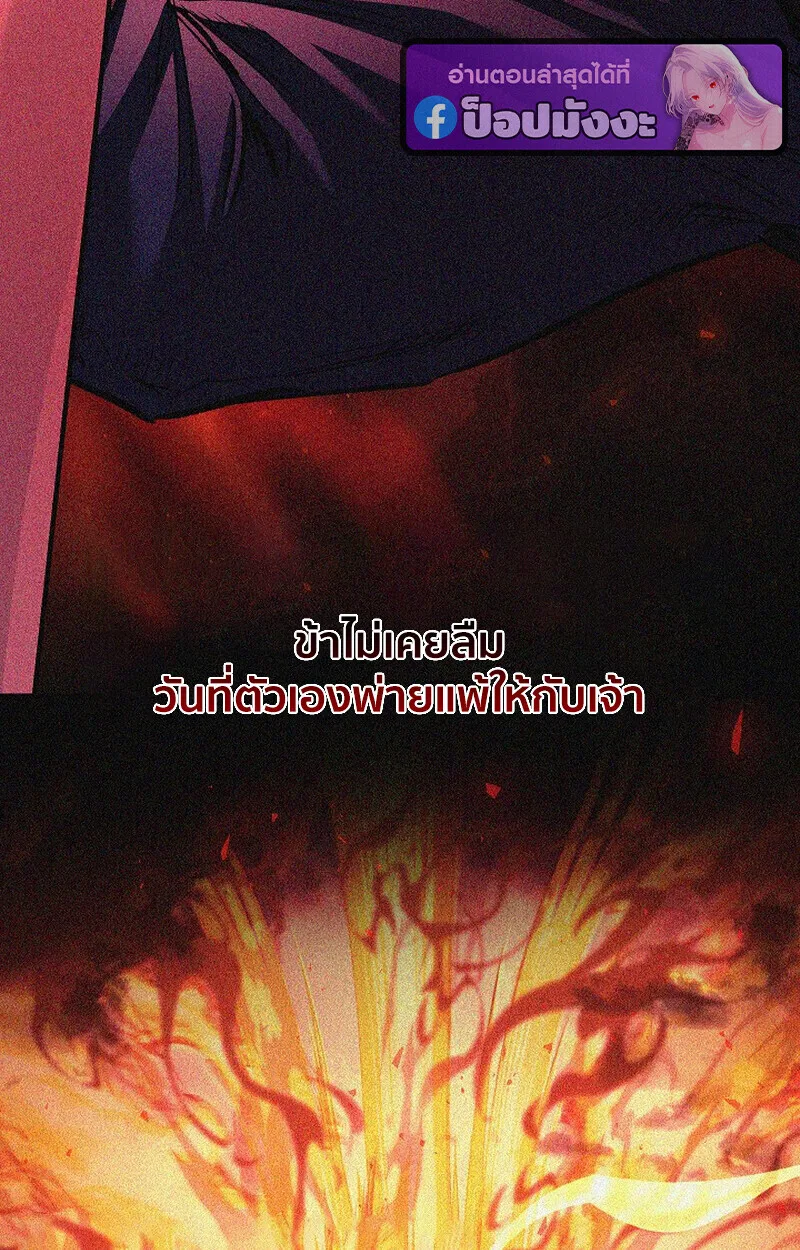 Childhood Friend of the Zenith สหายสมัยเด็กของข้าแข็งแกร่งที่สุดในใต้หล้า ตอนที่ 72 หน้า 45