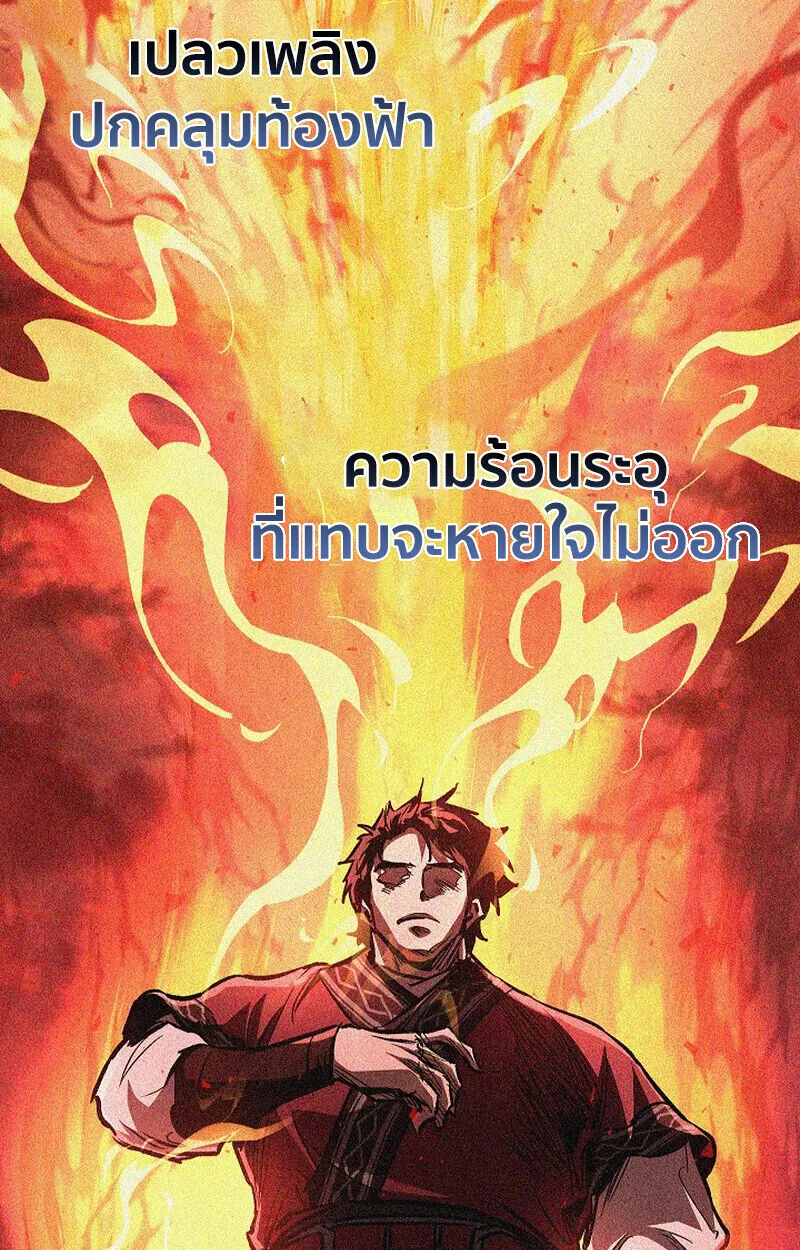 Childhood Friend of the Zenith สหายสมัยเด็กของข้าแข็งแกร่งที่สุดในใต้หล้า ตอนที่ 72 หน้า 46