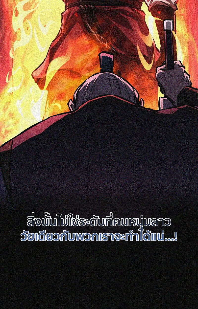 Childhood Friend of the Zenith สหายสมัยเด็กของข้าแข็งแกร่งที่สุดในใต้หล้า ตอนที่ 72 หน้า 47