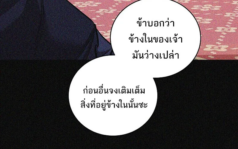 Childhood Friend of the Zenith สหายสมัยเด็กของข้าแข็งแกร่งที่สุดในใต้หล้า ตอนที่ 72 หน้า 56