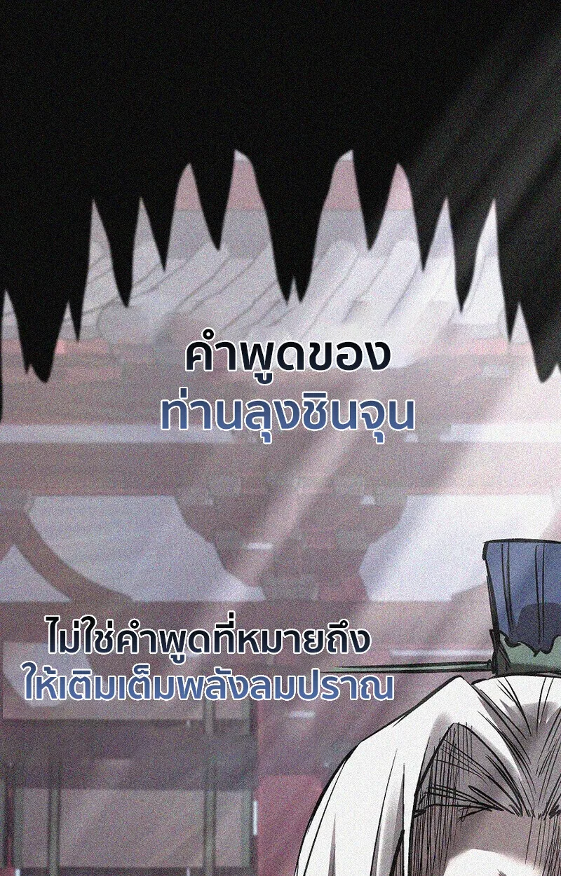 Childhood Friend of the Zenith สหายสมัยเด็กของข้าแข็งแกร่งที่สุดในใต้หล้า ตอนที่ 72 หน้า 57