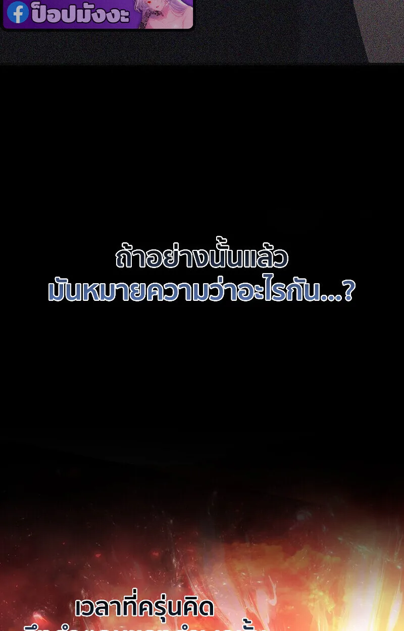 Childhood Friend of the Zenith สหายสมัยเด็กของข้าแข็งแกร่งที่สุดในใต้หล้า ตอนที่ 72 หน้า 59