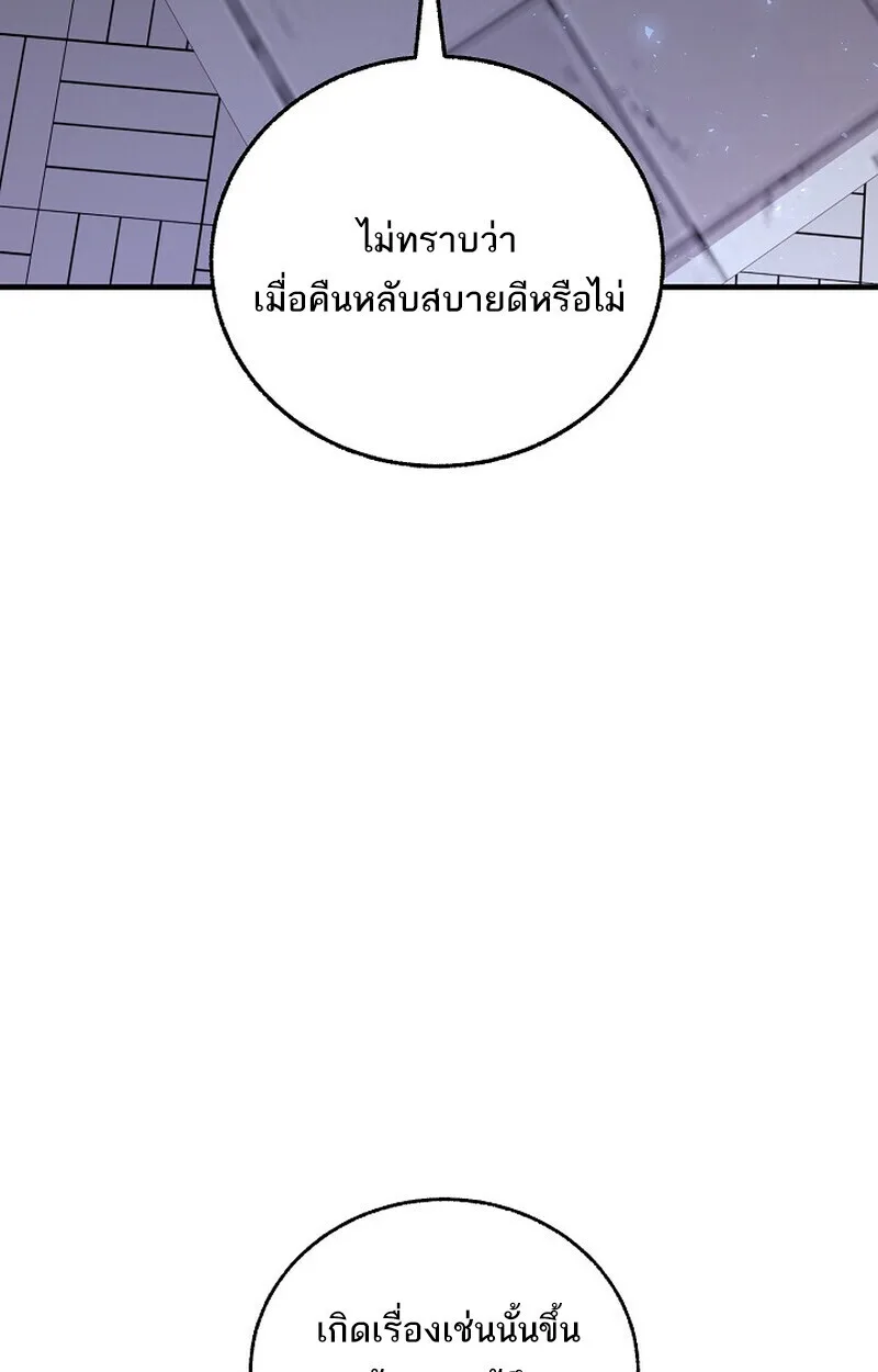 Childhood Friend of the Zenith สหายสมัยเด็กของข้าแข็งแกร่งที่สุดในใต้หล้า ตอนที่ 72 หน้า 6
