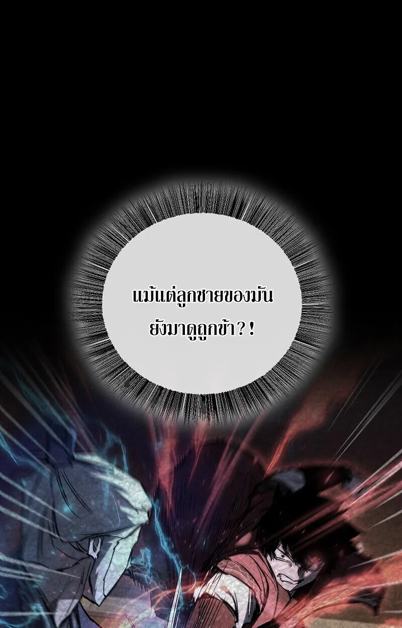 Childhood Friend of the Zenith สหายสมัยเด็กของข้าแข็งแกร่งที่สุดในใต้หล้า ตอนที่ 72 หน้า 63