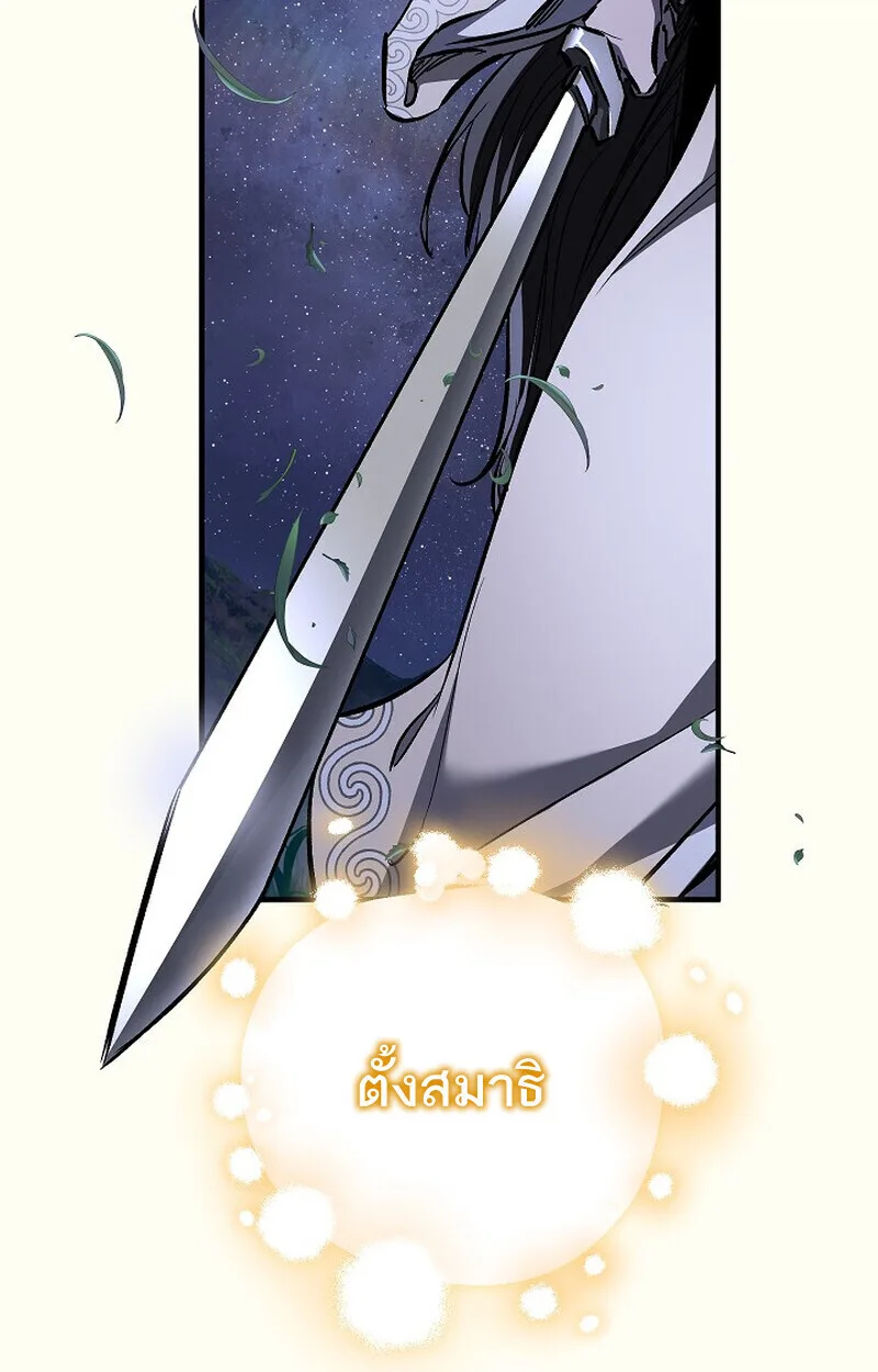 Childhood Friend of the Zenith สหายสมัยเด็กของข้าแข็งแกร่งที่สุดในใต้หล้า ตอนที่ 72 หน้า 71
