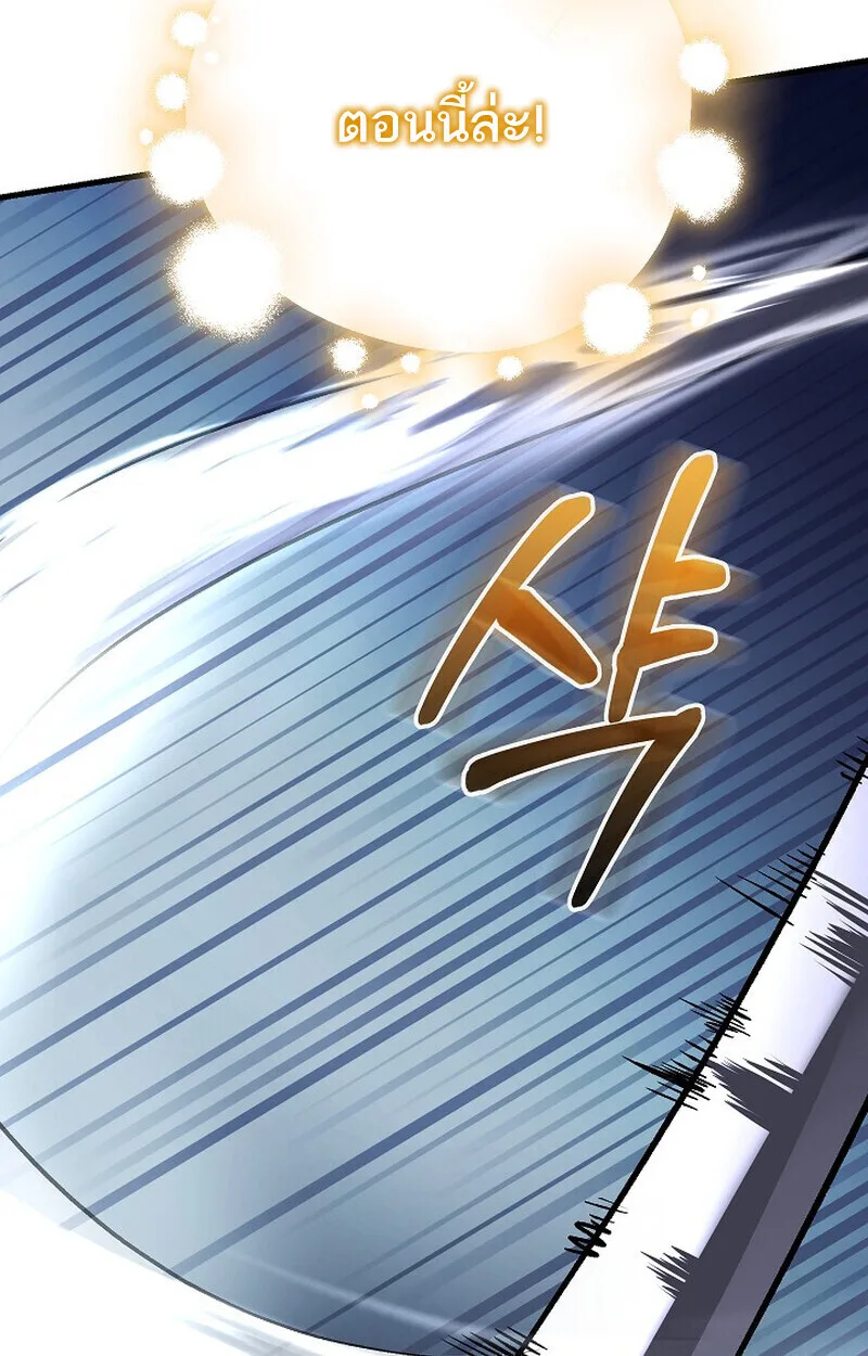 Childhood Friend of the Zenith สหายสมัยเด็กของข้าแข็งแกร่งที่สุดในใต้หล้า ตอนที่ 72 หน้า 76