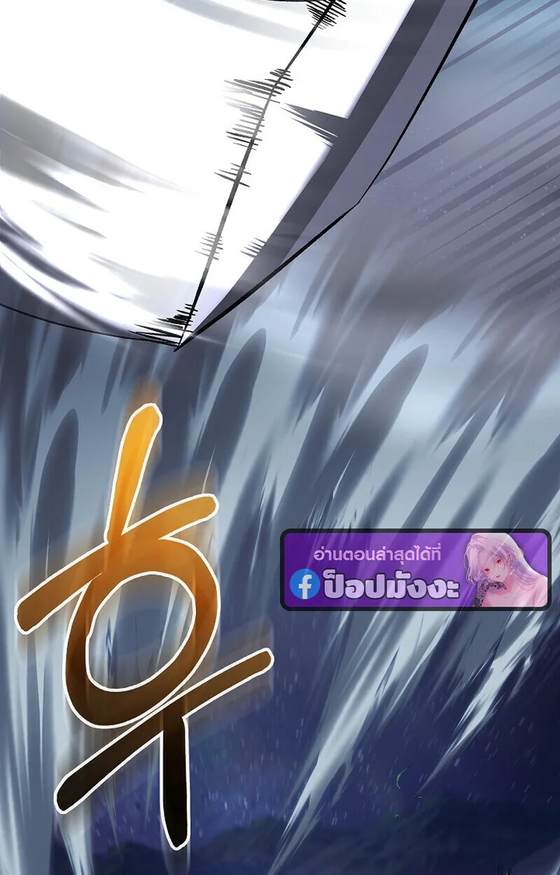 Childhood Friend of the Zenith สหายสมัยเด็กของข้าแข็งแกร่งที่สุดในใต้หล้า ตอนที่ 72 หน้า 77