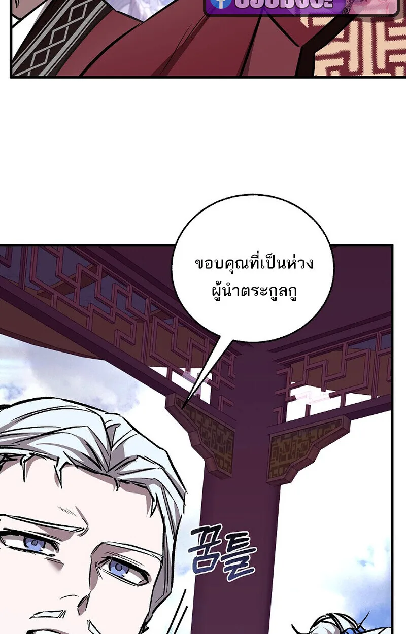 Childhood Friend of the Zenith สหายสมัยเด็กของข้าแข็งแกร่งที่สุดในใต้หล้า ตอนที่ 72 หน้า 8