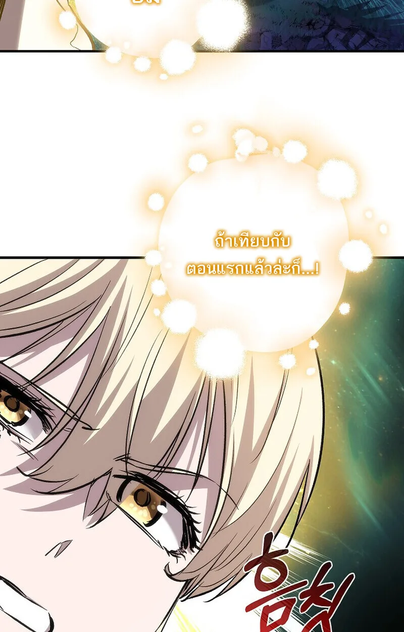 Childhood Friend of the Zenith สหายสมัยเด็กของข้าแข็งแกร่งที่สุดในใต้หล้า ตอนที่ 72 หน้า 86