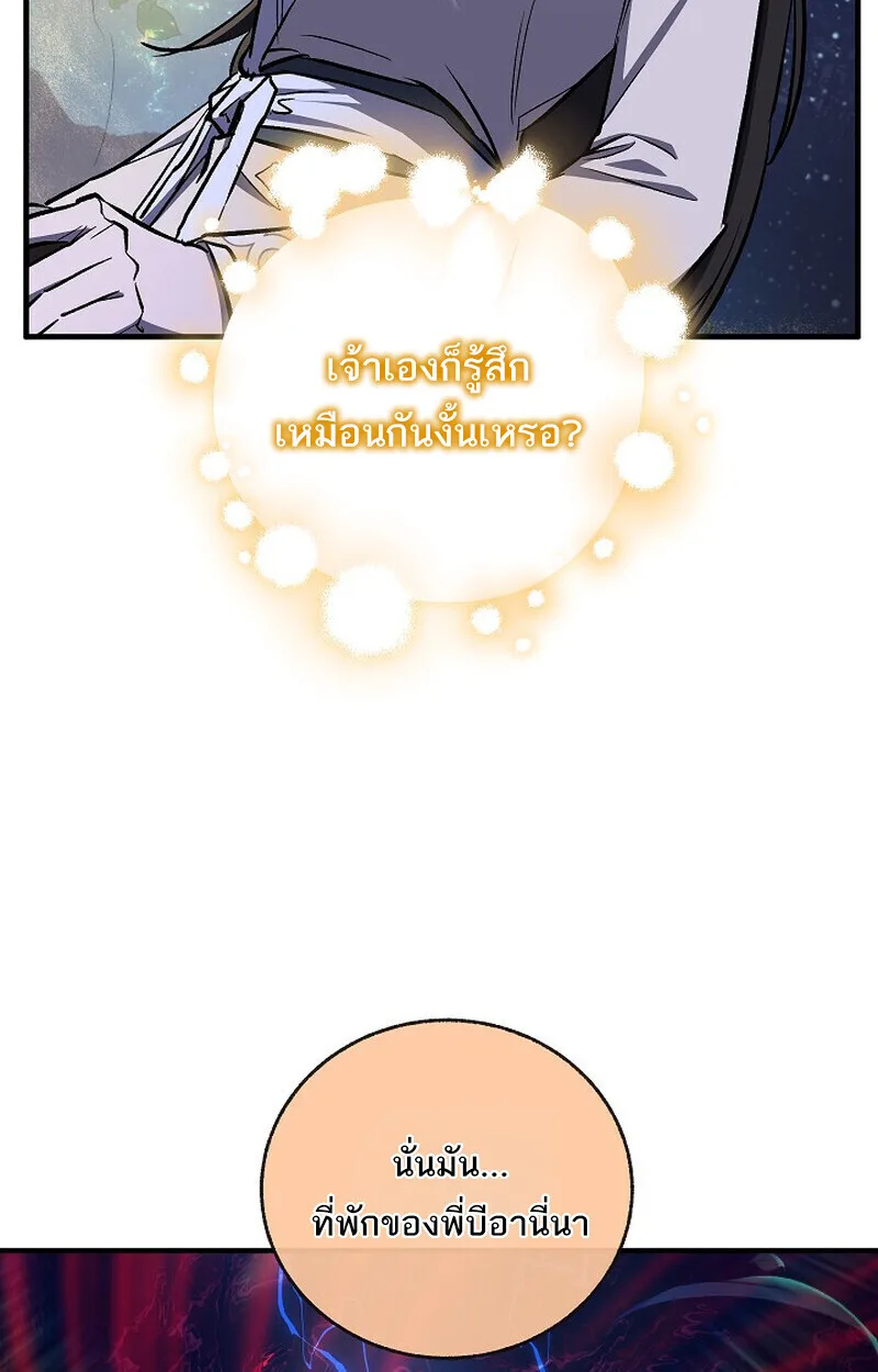 Childhood Friend of the Zenith สหายสมัยเด็กของข้าแข็งแกร่งที่สุดในใต้หล้า ตอนที่ 72 หน้า 89