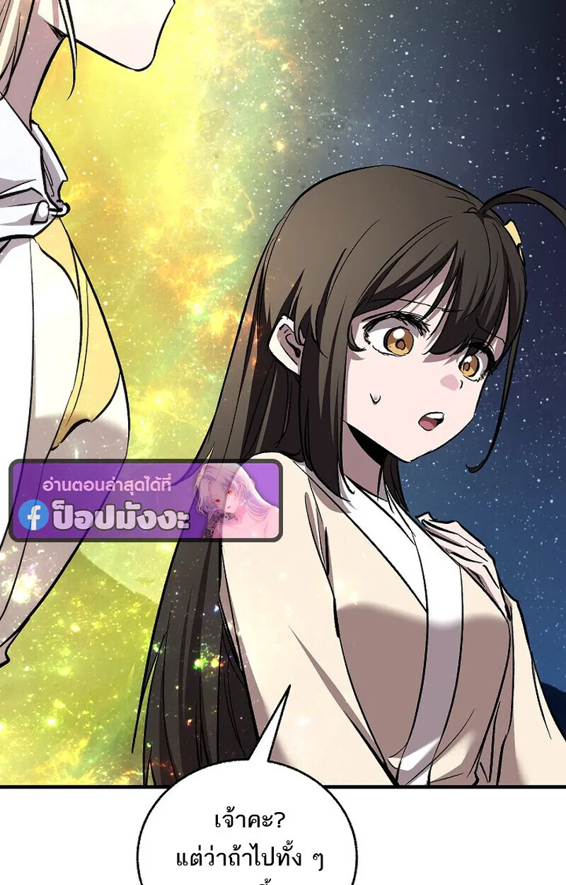 Childhood Friend of the Zenith สหายสมัยเด็กของข้าแข็งแกร่งที่สุดในใต้หล้า ตอนที่ 72 หน้า 92
