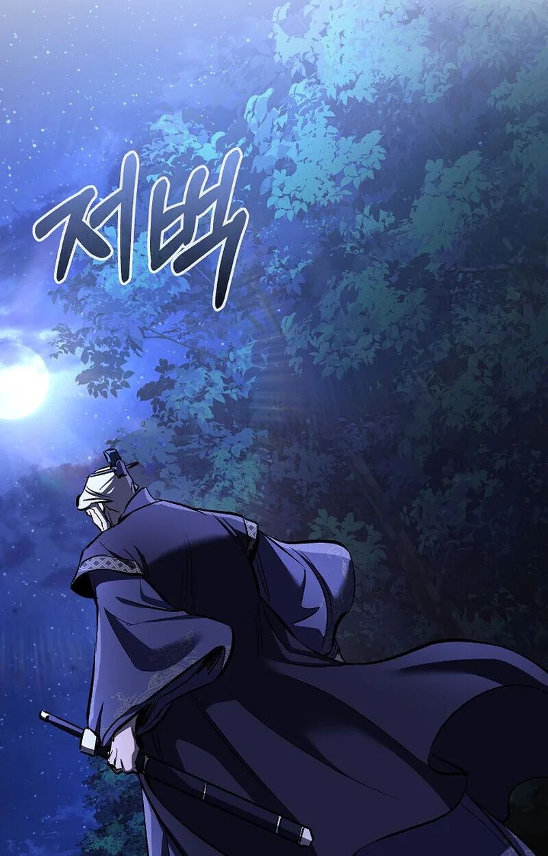 Childhood Friend of the Zenith สหายสมัยเด็กของข้าแข็งแกร่งที่สุดในใต้หล้า ตอนที่ 72 หน้า 96