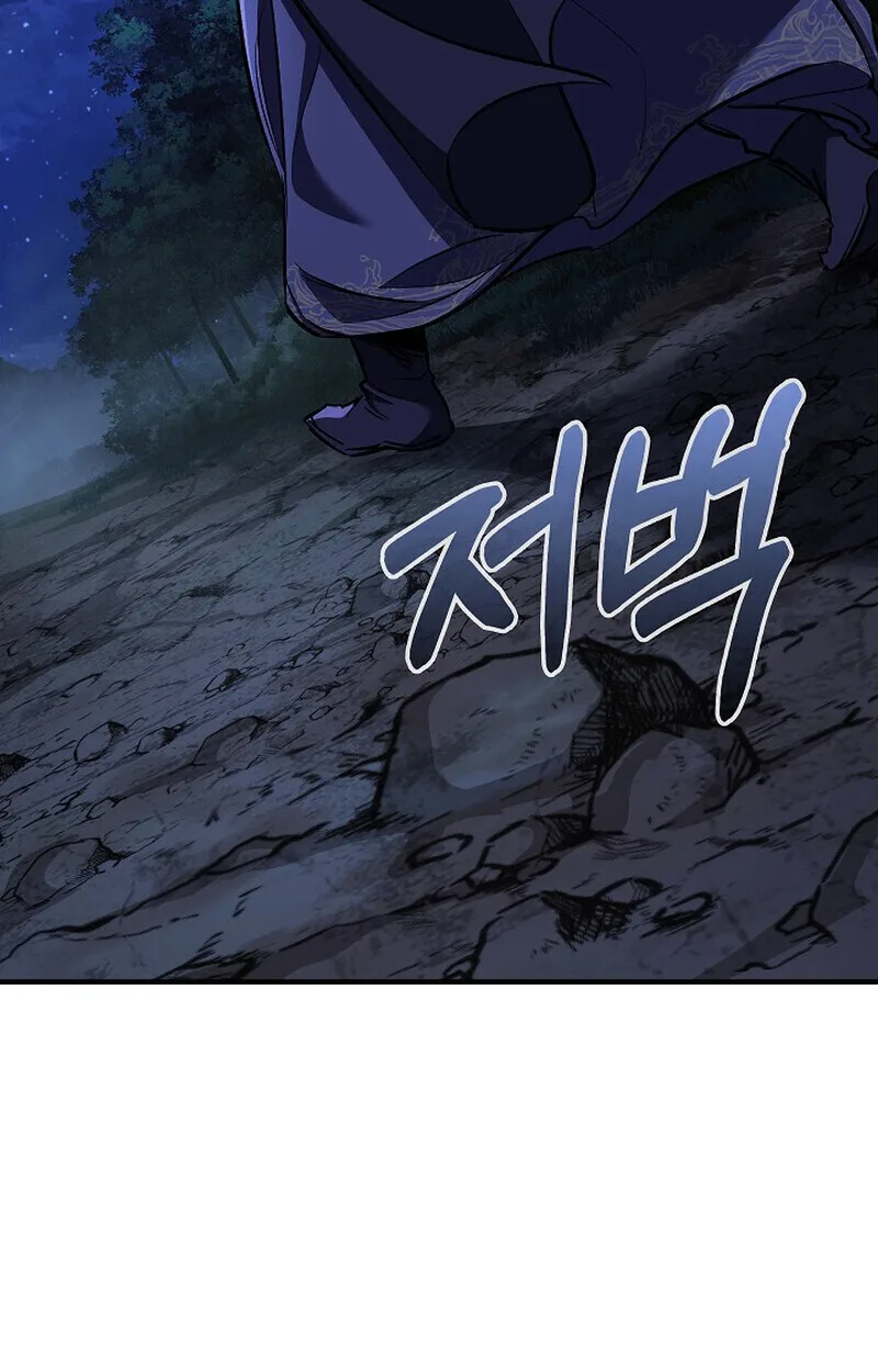 Childhood Friend of the Zenith สหายสมัยเด็กของข้าแข็งแกร่งที่สุดในใต้หล้า ตอนที่ 72 หน้า 97