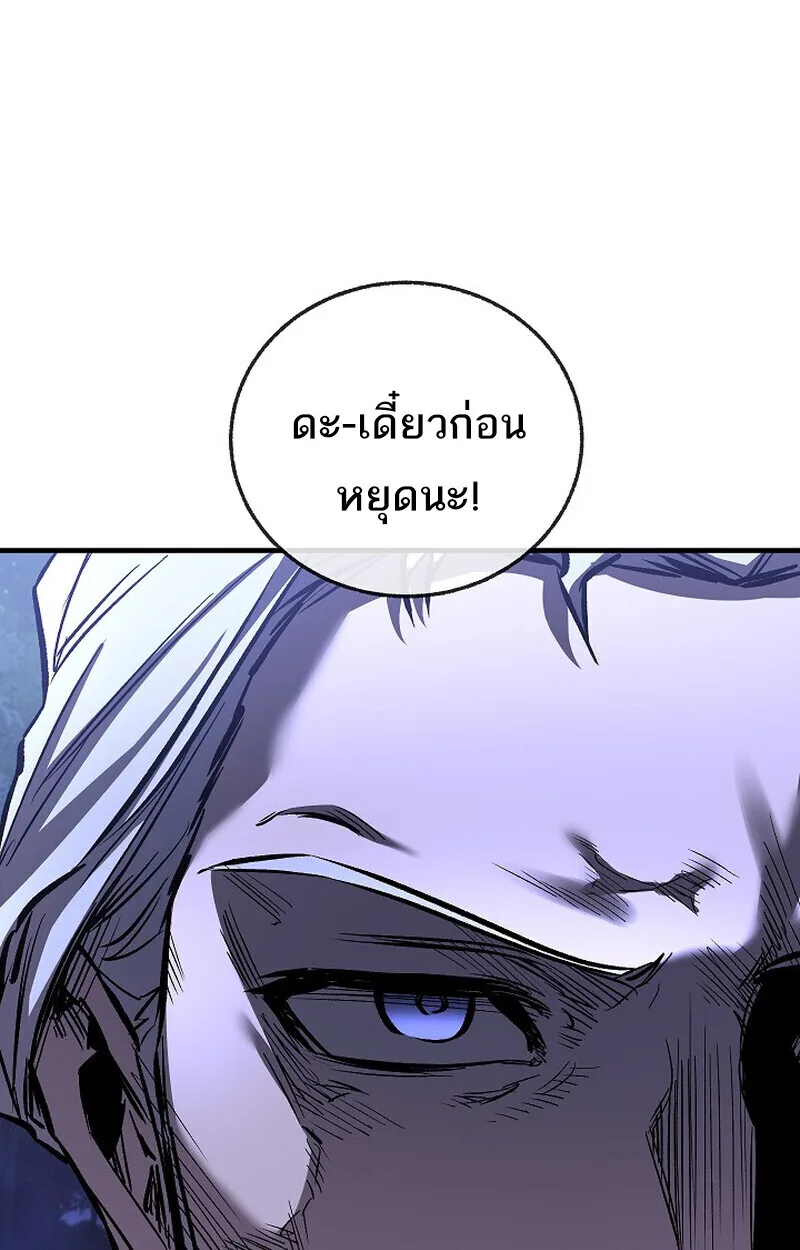Childhood Friend of the Zenith สหายสมัยเด็กของข้าแข็งแกร่งที่สุดในใต้หล้า ตอนที่ 72 หน้า 98