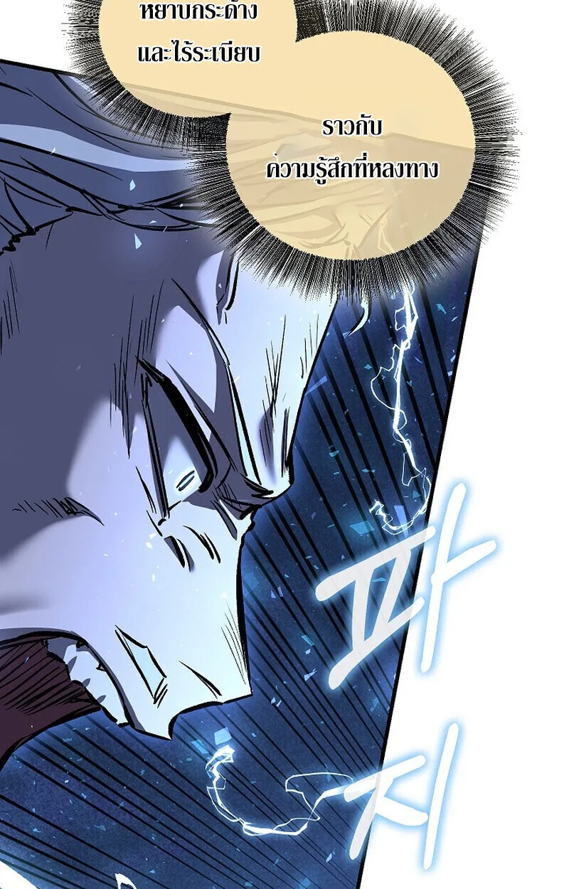 Childhood Friend of the Zenith สหายสมัยเด็กของข้าแข็งแกร่งที่สุดในใต้หล้า ตอนที่ 73 หน้า 104