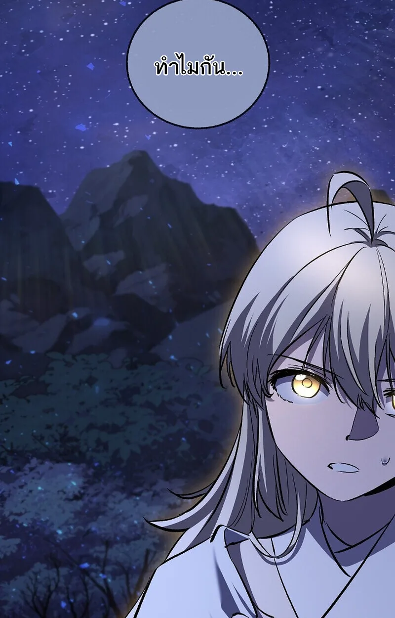 Childhood Friend of the Zenith สหายสมัยเด็กของข้าแข็งแกร่งที่สุดในใต้หล้า ตอนที่ 73 หน้า 117