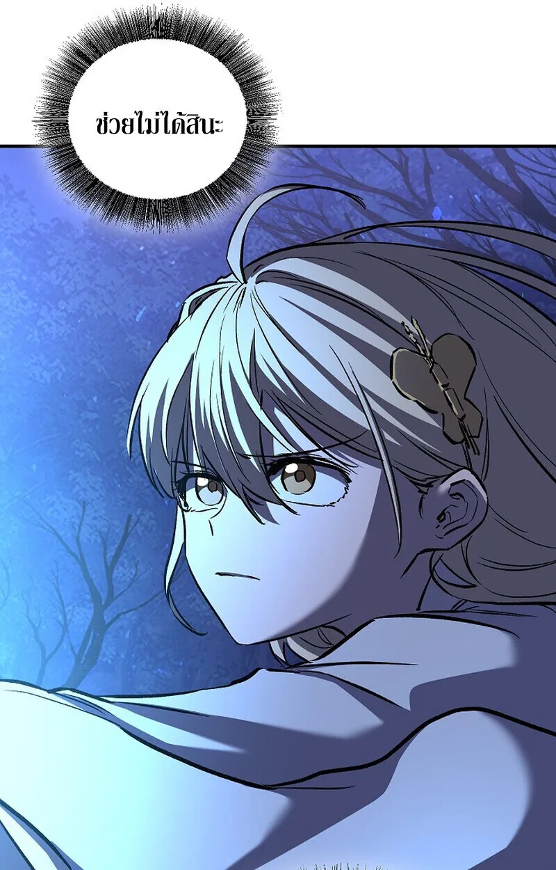 Childhood Friend of the Zenith สหายสมัยเด็กของข้าแข็งแกร่งที่สุดในใต้หล้า ตอนที่ 73 หน้า 129