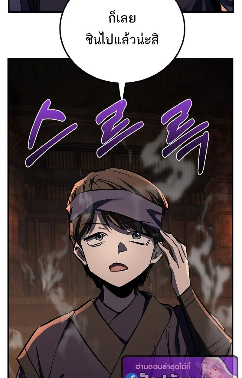 Childhood Friend of the Zenith สหายสมัยเด็กของข้าแข็งแกร่งที่สุดในใต้หล้า ตอนที่ 73 หน้า 13