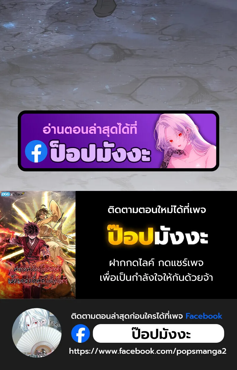 Childhood Friend of the Zenith สหายสมัยเด็กของข้าแข็งแกร่งที่สุดในใต้หล้า ตอนที่ 73 หน้า 152