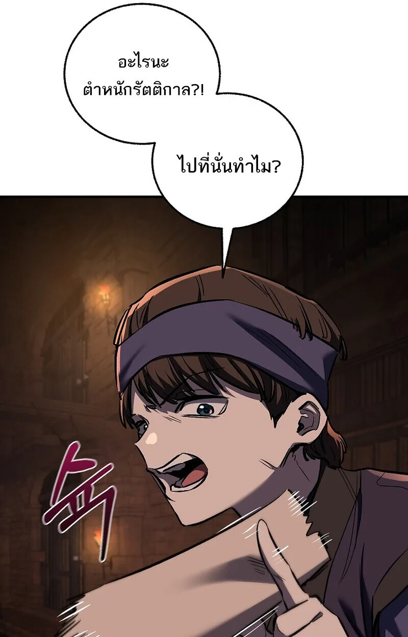 Childhood Friend of the Zenith สหายสมัยเด็กของข้าแข็งแกร่งที่สุดในใต้หล้า ตอนที่ 73 หน้า 17