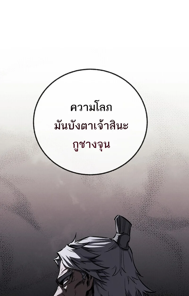 Childhood Friend of the Zenith สหายสมัยเด็กของข้าแข็งแกร่งที่สุดในใต้หล้า ตอนที่ 73 หน้า 23