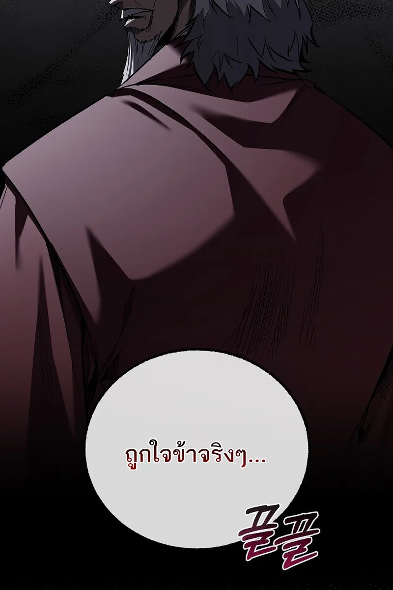 Childhood Friend of the Zenith สหายสมัยเด็กของข้าแข็งแกร่งที่สุดในใต้หล้า ตอนที่ 73 หน้า 24