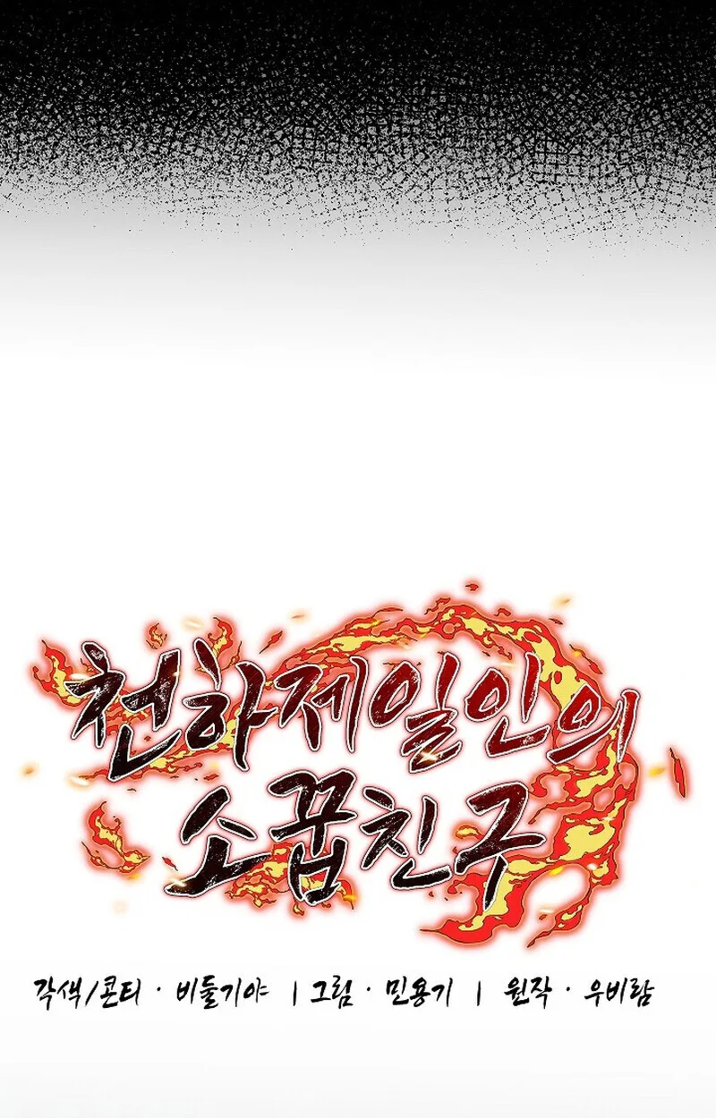 Childhood Friend of the Zenith สหายสมัยเด็กของข้าแข็งแกร่งที่สุดในใต้หล้า ตอนที่ 73 หน้า 25