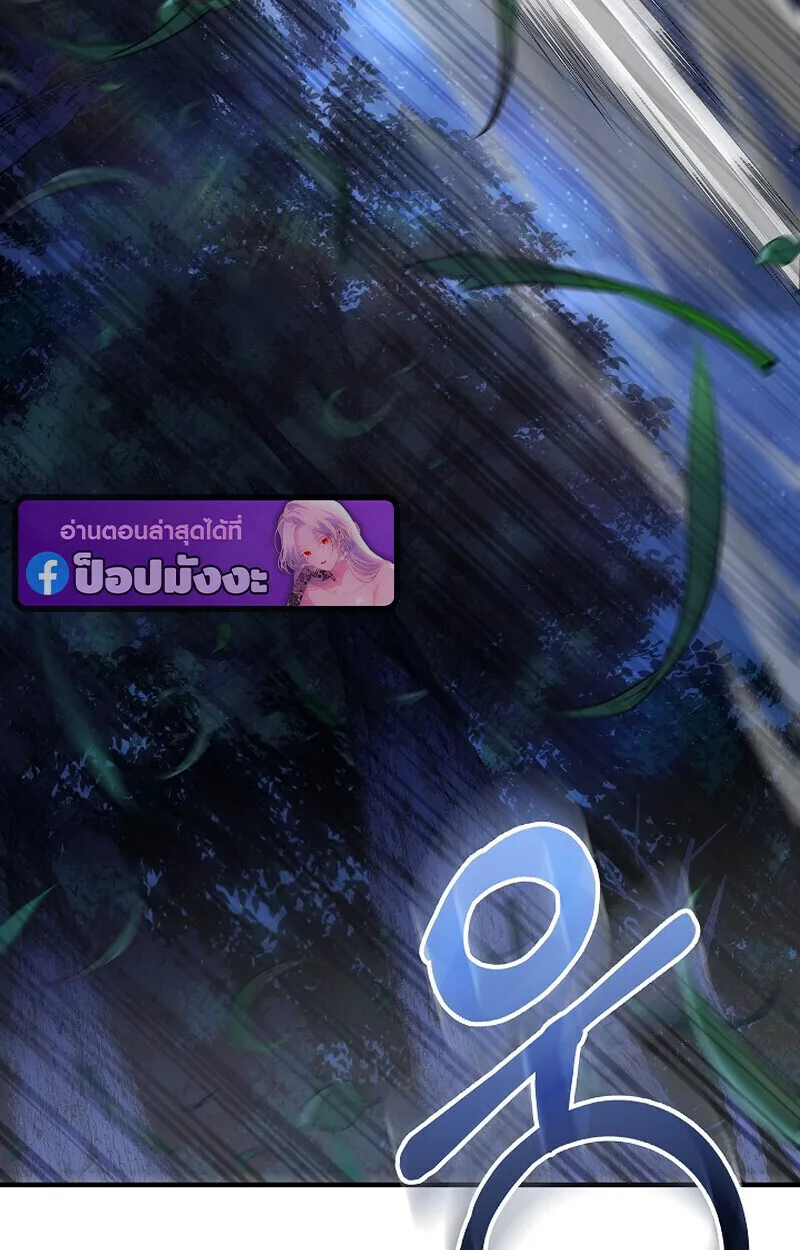 Childhood Friend of the Zenith สหายสมัยเด็กของข้าแข็งแกร่งที่สุดในใต้หล้า ตอนที่ 73 หน้า 29