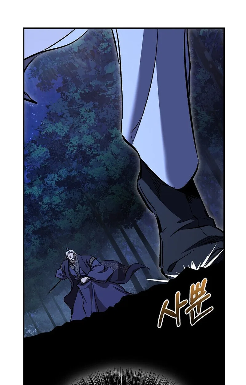 Childhood Friend of the Zenith สหายสมัยเด็กของข้าแข็งแกร่งที่สุดในใต้หล้า ตอนที่ 73 หน้า 46