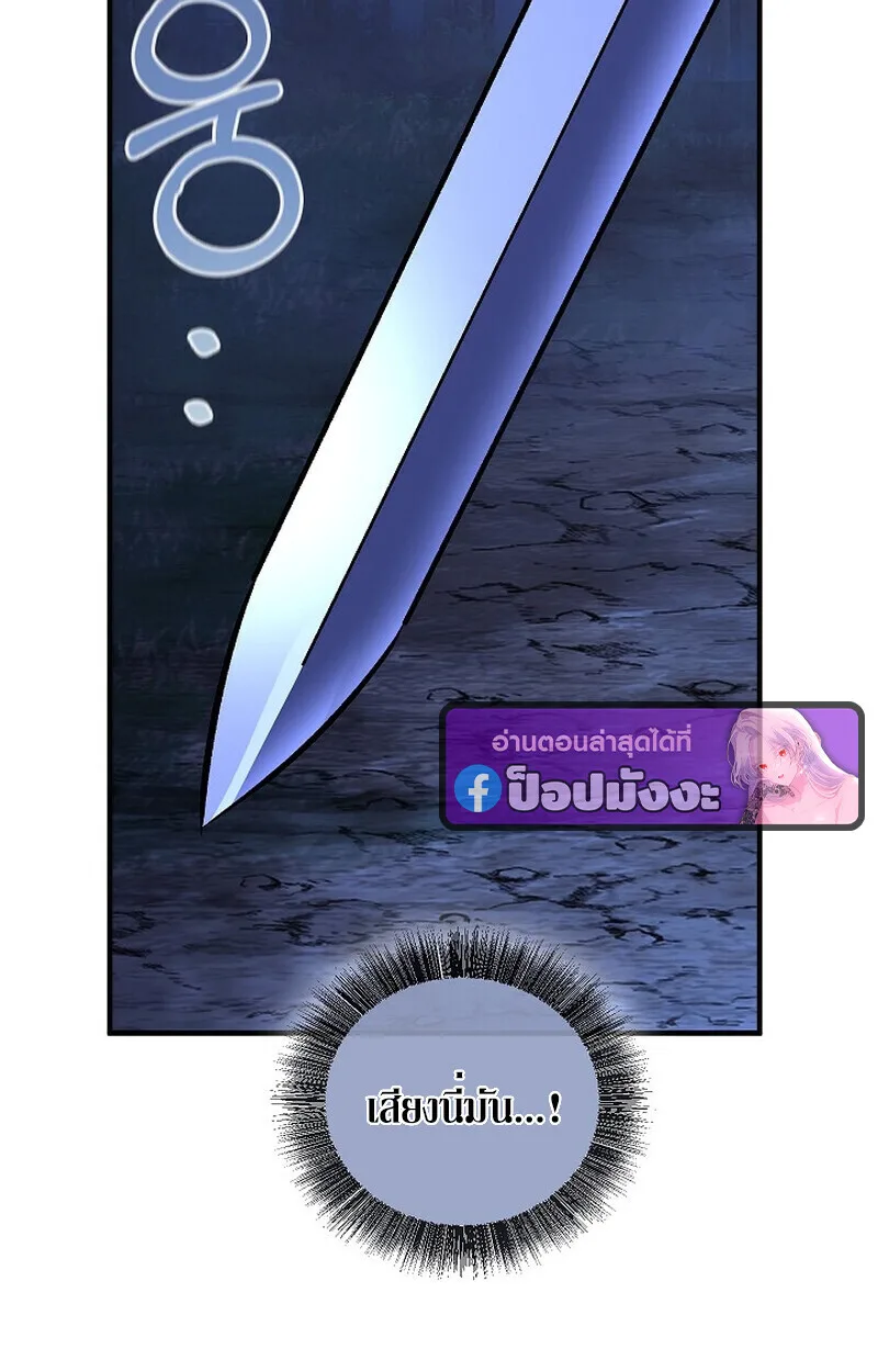 Childhood Friend of the Zenith สหายสมัยเด็กของข้าแข็งแกร่งที่สุดในใต้หล้า ตอนที่ 73 หน้า 52