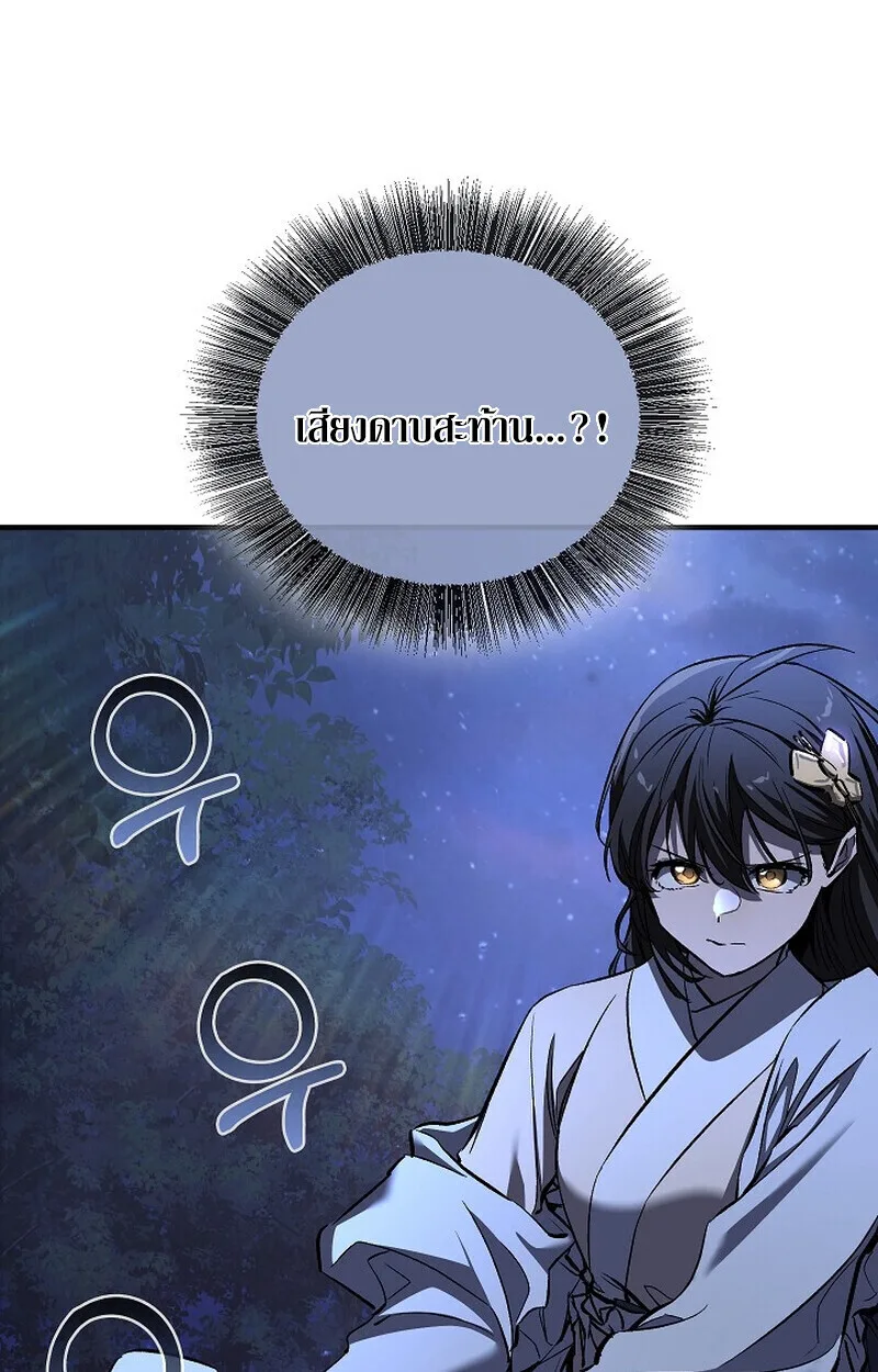 Childhood Friend of the Zenith สหายสมัยเด็กของข้าแข็งแกร่งที่สุดในใต้หล้า ตอนที่ 73 หน้า 53