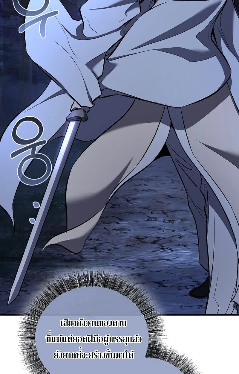 Childhood Friend of the Zenith สหายสมัยเด็กของข้าแข็งแกร่งที่สุดในใต้หล้า ตอนที่ 73 หน้า 54
