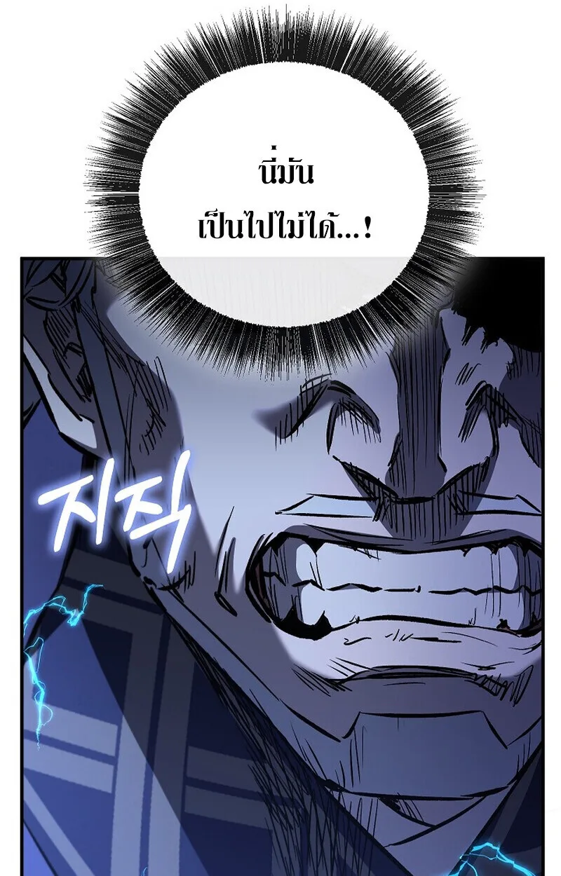 Childhood Friend of the Zenith สหายสมัยเด็กของข้าแข็งแกร่งที่สุดในใต้หล้า ตอนที่ 73 หน้า 56