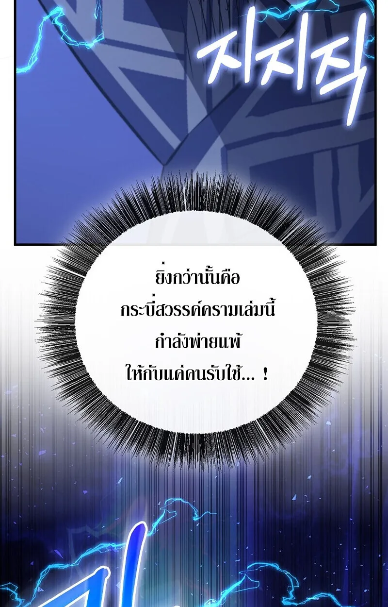 Childhood Friend of the Zenith สหายสมัยเด็กของข้าแข็งแกร่งที่สุดในใต้หล้า ตอนที่ 73 หน้า 57