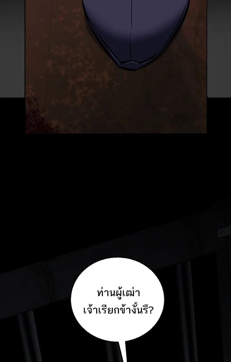 Childhood Friend of the Zenith สหายสมัยเด็กของข้าแข็งแกร่งที่สุดในใต้หล้า ตอนที่ 73 หน้า 6