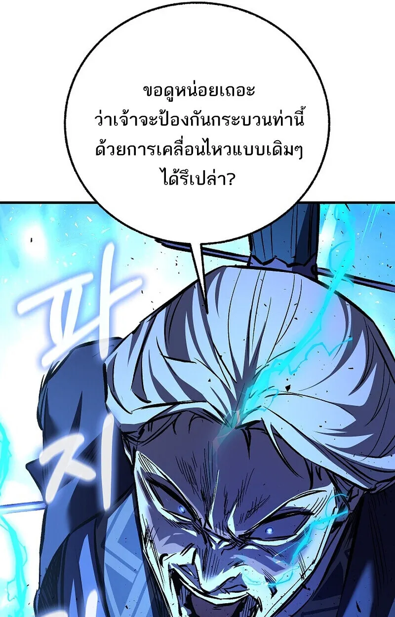 Childhood Friend of the Zenith สหายสมัยเด็กของข้าแข็งแกร่งที่สุดในใต้หล้า ตอนที่ 73 หน้า 64