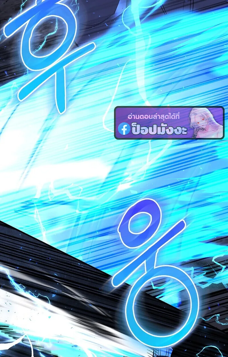 Childhood Friend of the Zenith สหายสมัยเด็กของข้าแข็งแกร่งที่สุดในใต้หล้า ตอนที่ 73 หน้า 68