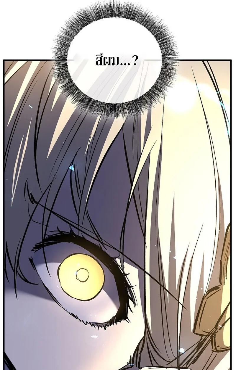 Childhood Friend of the Zenith สหายสมัยเด็กของข้าแข็งแกร่งที่สุดในใต้หล้า ตอนที่ 73 หน้า 81