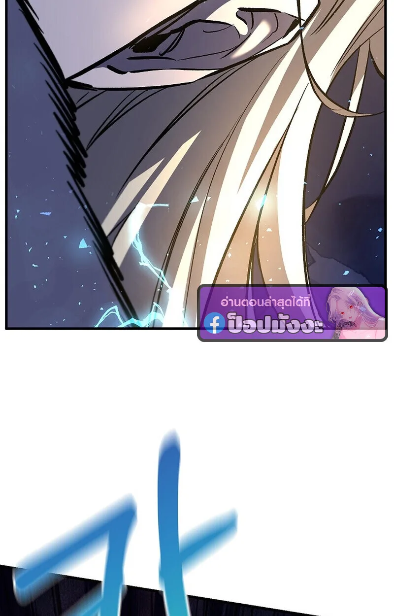 Childhood Friend of the Zenith สหายสมัยเด็กของข้าแข็งแกร่งที่สุดในใต้หล้า ตอนที่ 73 หน้า 82