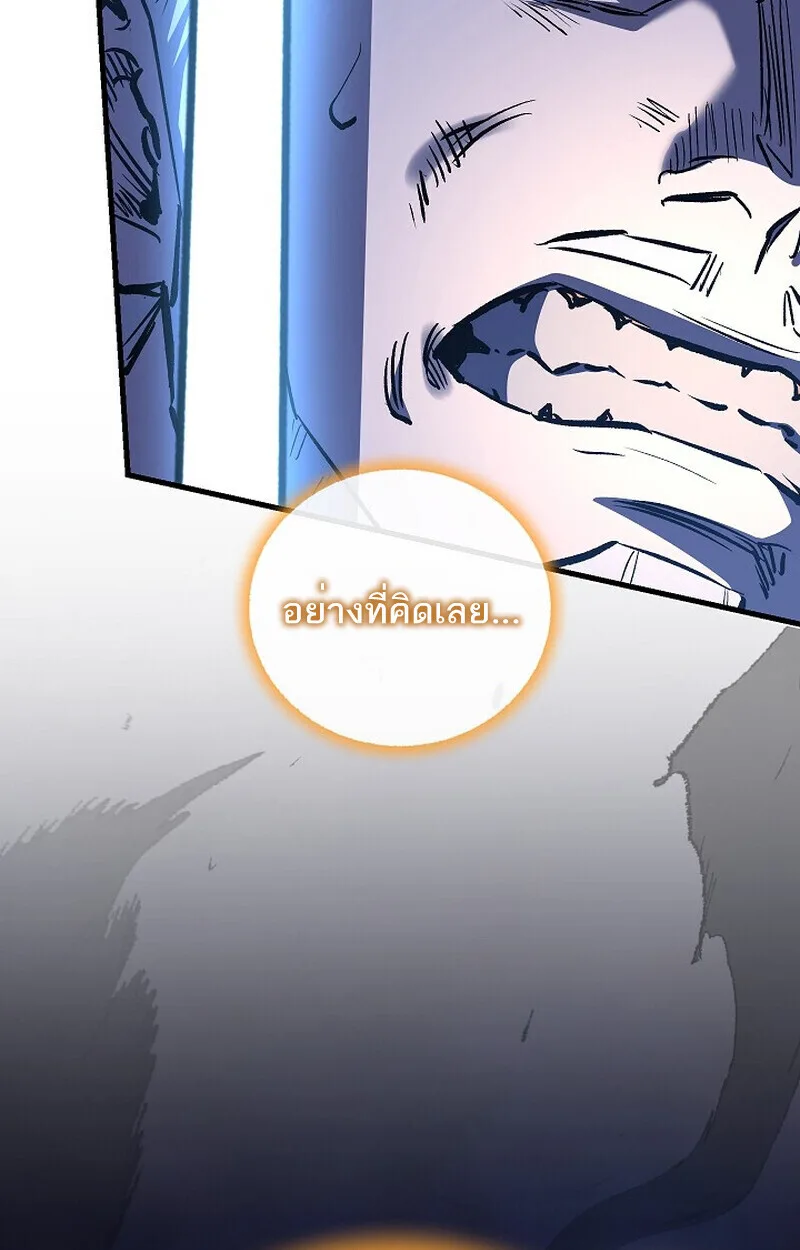 Childhood Friend of the Zenith สหายสมัยเด็กของข้าแข็งแกร่งที่สุดในใต้หล้า ตอนที่ 73 หน้า 87