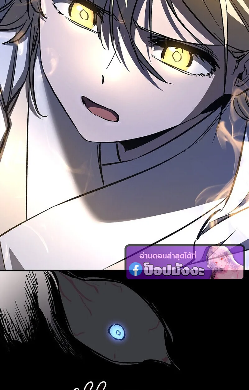 Childhood Friend of the Zenith สหายสมัยเด็กของข้าแข็งแกร่งที่สุดในใต้หล้า ตอนที่ 73 หน้า 89
