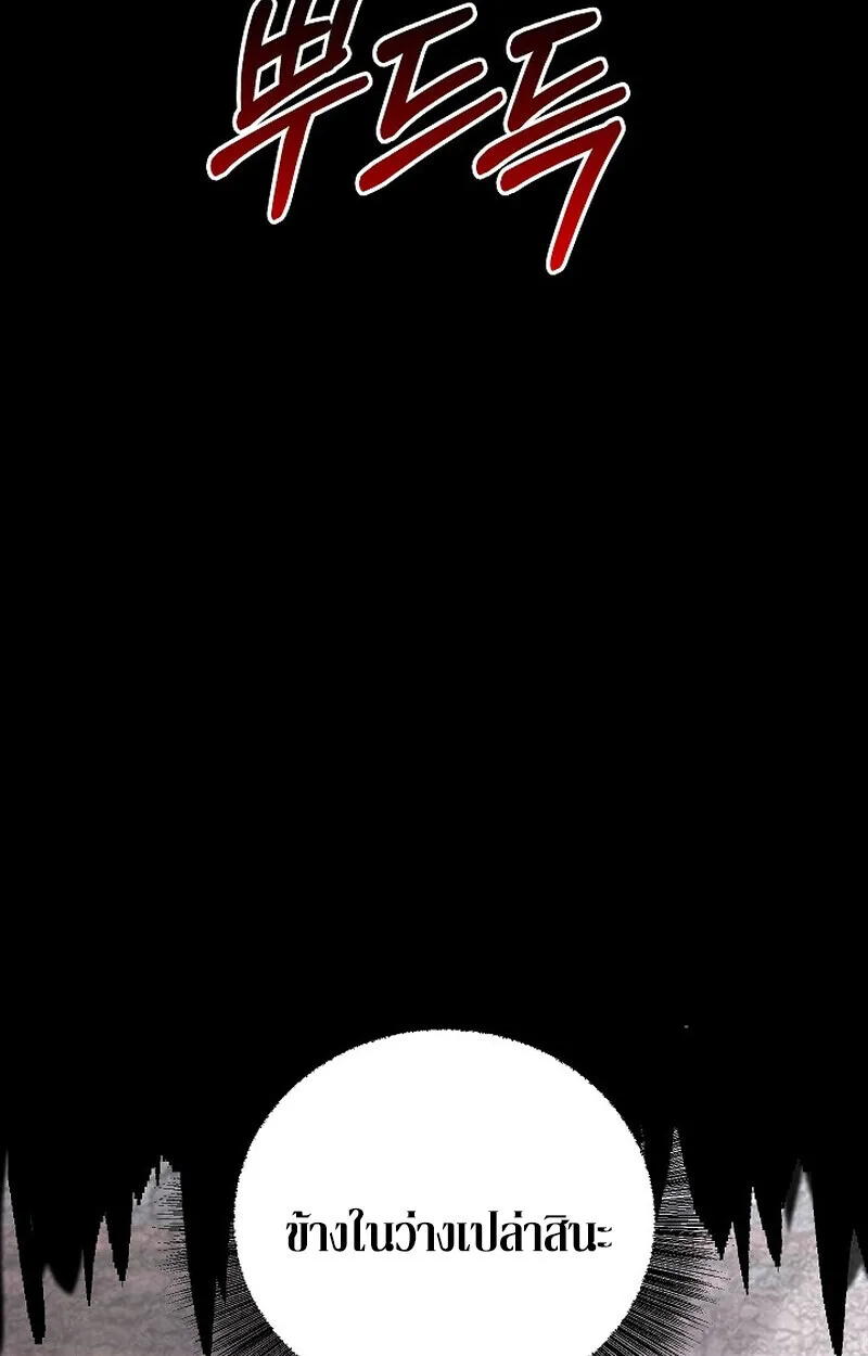 Childhood Friend of the Zenith สหายสมัยเด็กของข้าแข็งแกร่งที่สุดในใต้หล้า ตอนที่ 73 หน้า 90
