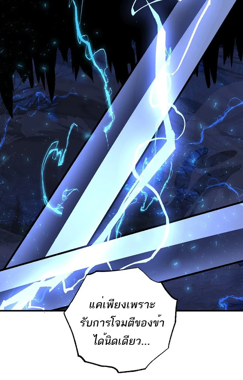 Childhood Friend of the Zenith สหายสมัยเด็กของข้าแข็งแกร่งที่สุดในใต้หล้า ตอนที่ 73 หน้า 93