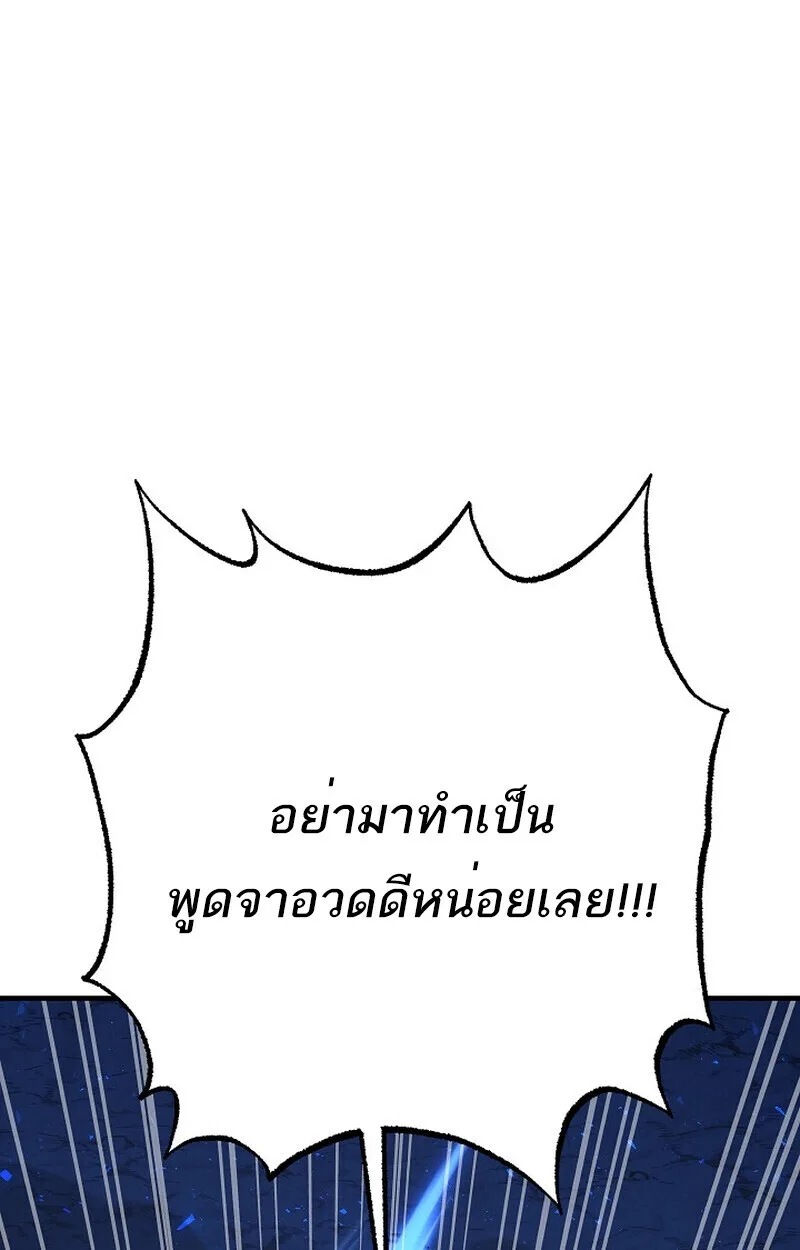 Childhood Friend of the Zenith สหายสมัยเด็กของข้าแข็งแกร่งที่สุดในใต้หล้า ตอนที่ 73 หน้า 94
