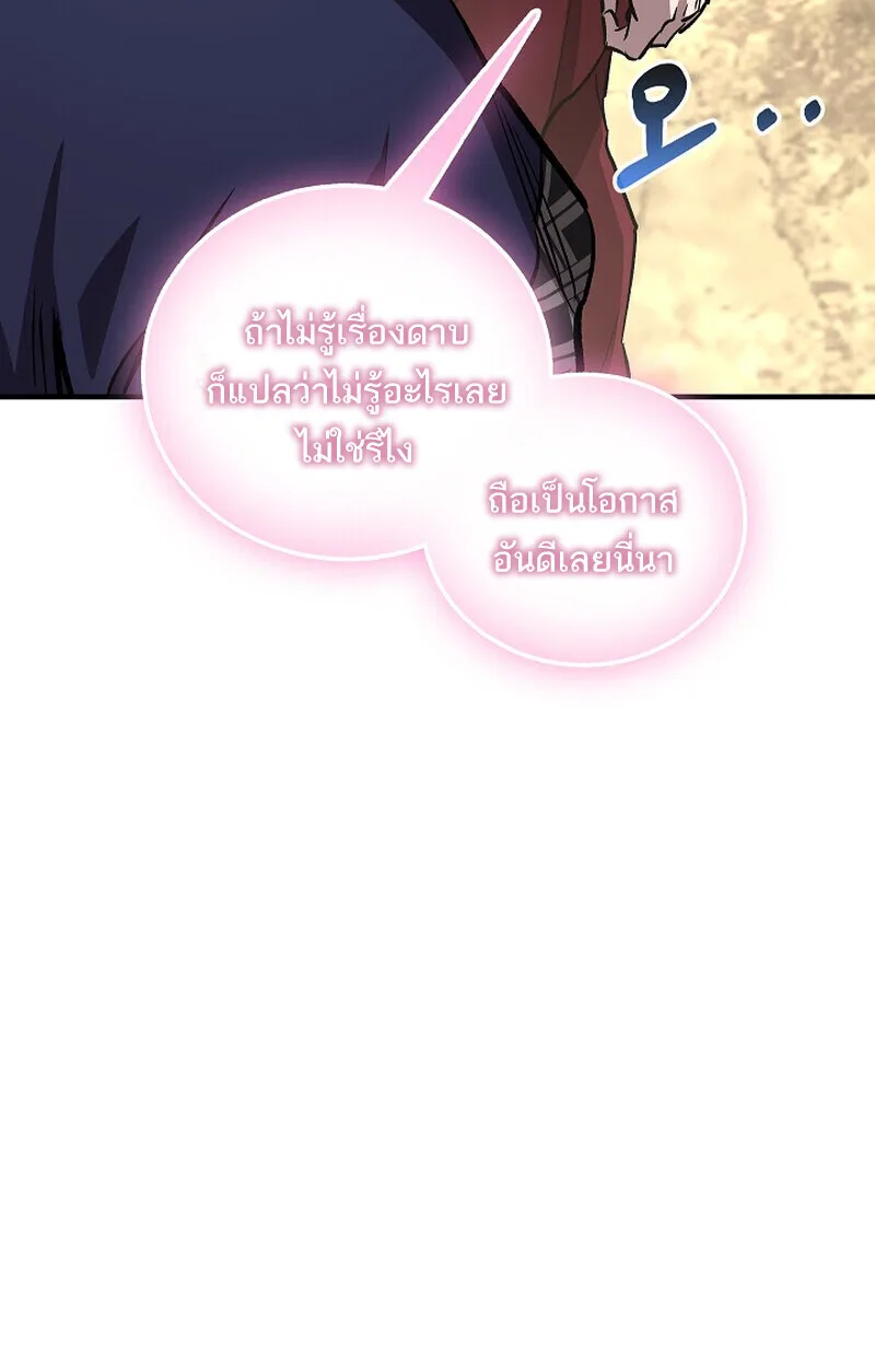 Childhood Friend of the Zenith สหายสมัยเด็กของข้าแข็งแกร่งที่สุดในใต้หล้า ตอนที่ 74 หน้า 106